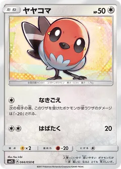 Fletchling