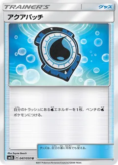 Aqua Patch