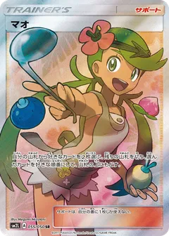 Mallow