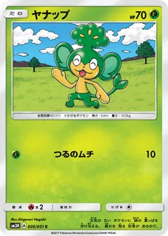 Pansage