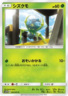 Dewpider