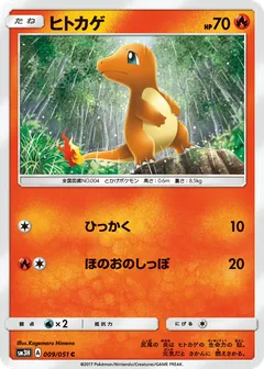 Charmander