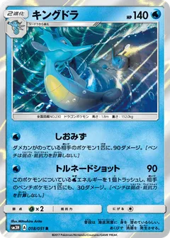 Kingdra