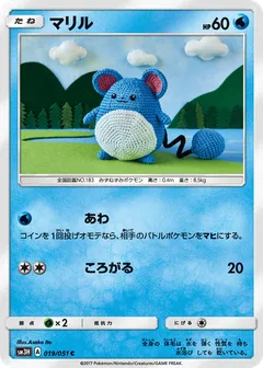 Marill
