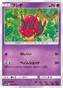 Venipede