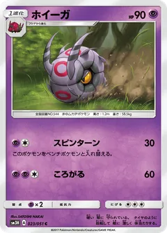 Whirlipede