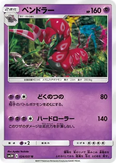 Scolipede