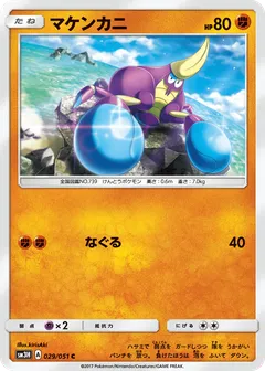 Crabrawler