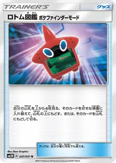 Rotom Dex Poke Finder Mode