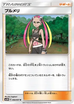 Plumeria