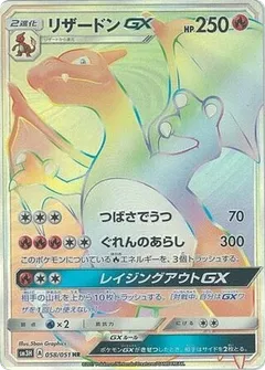 Charizard GX