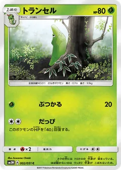 Metapod