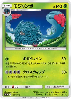 Tangrowth