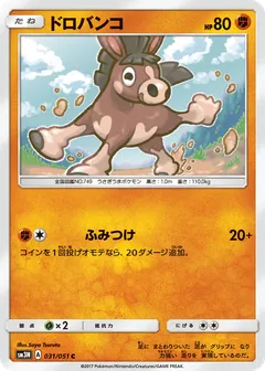 Mudbray