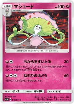 Shiinotic