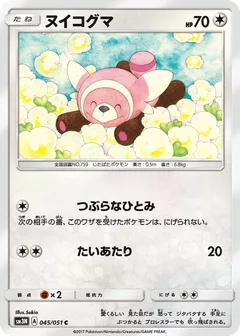 Stufful