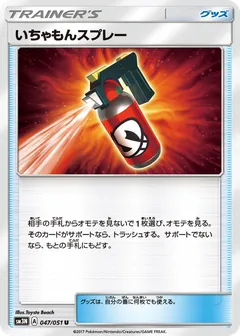 Tormenting Spray