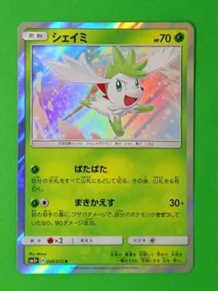 Shaymin