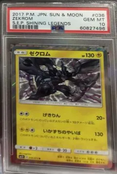 Zekrom
