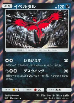 Yveltal