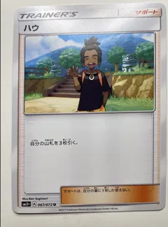 Hau