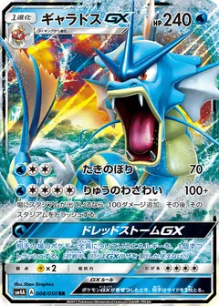 Gyarados GX