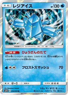 Regice
