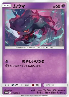 Misdreavus