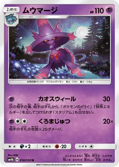 Mismagius