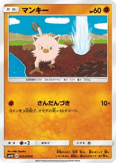 Mankey
