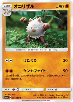 Primeape