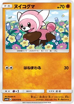 Stufful
