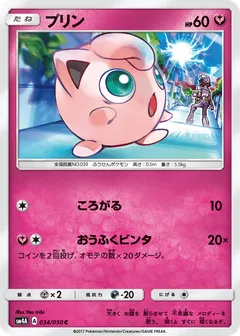 Jigglypuff