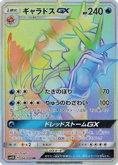 Gyarados GX