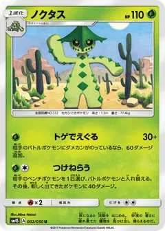 Cacturne