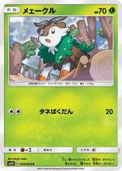 Skiddo