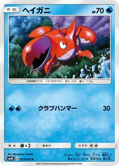 Corphish