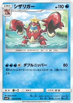 Crawdaunt