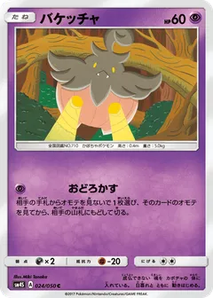 Pumpkaboo
