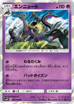 Salazzle