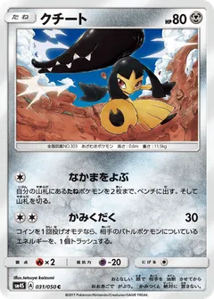 Mawile