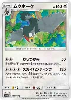 Staraptor