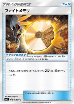 Fighting Memory