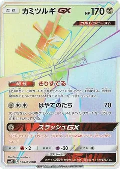 Kartana GX