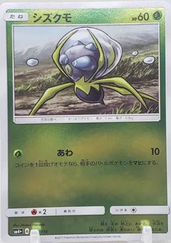 Dewpider