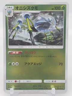 Araquanid