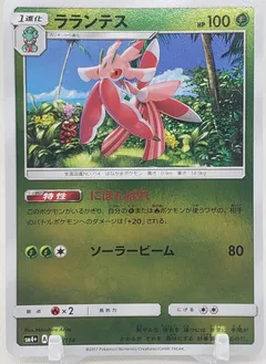 Lurantis