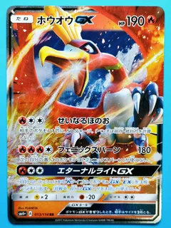 Ho Oh GX