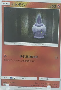 Litwick