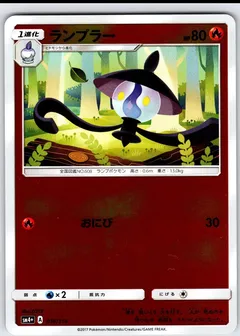 Lampent
